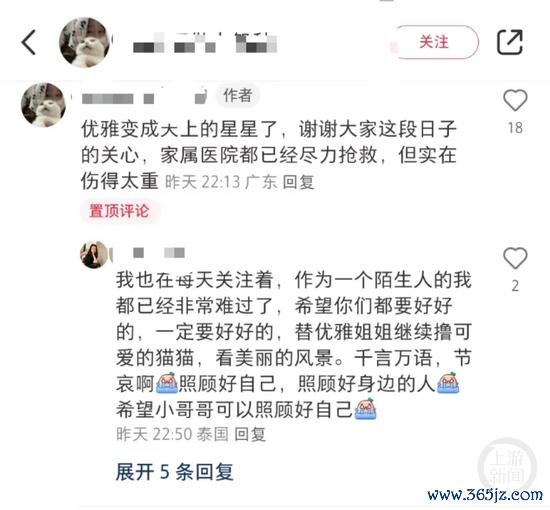 伤者好友阐述了这个音讯。     微博截屏